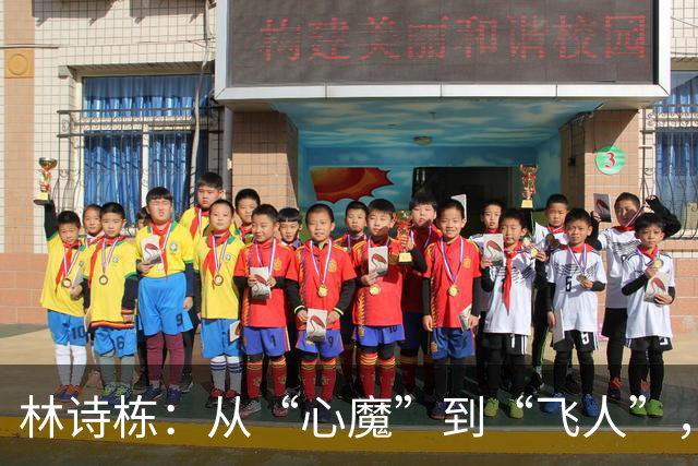 林诗栋：从“心魔”到“飞人”，亚运会之路欢乐不断！