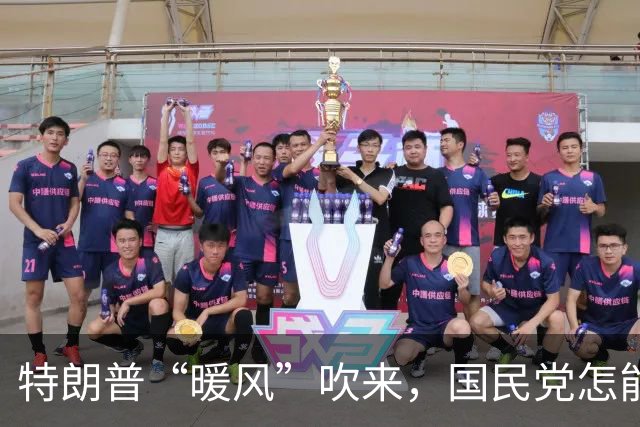 特朗普“暖风”吹来，国民党怎能不回应？