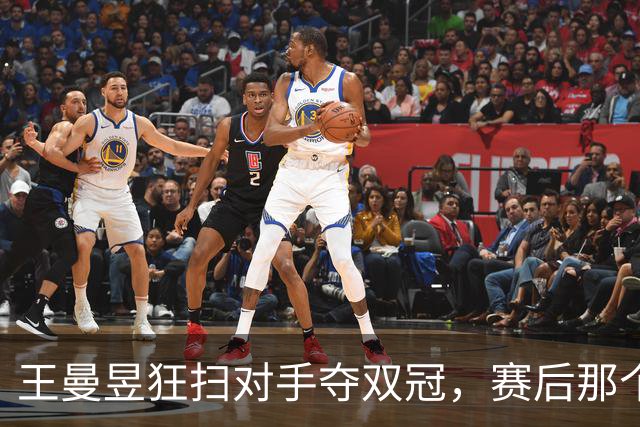 王曼昱狂扫对手夺双冠，赛后那个手势真是绝了！