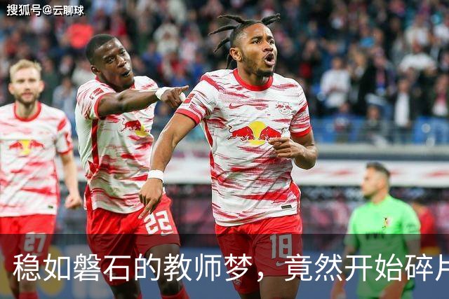 稳如磐石的教师梦，竟然开始碎片化了！